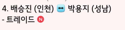 오늘의 이적 | 인스티즈
