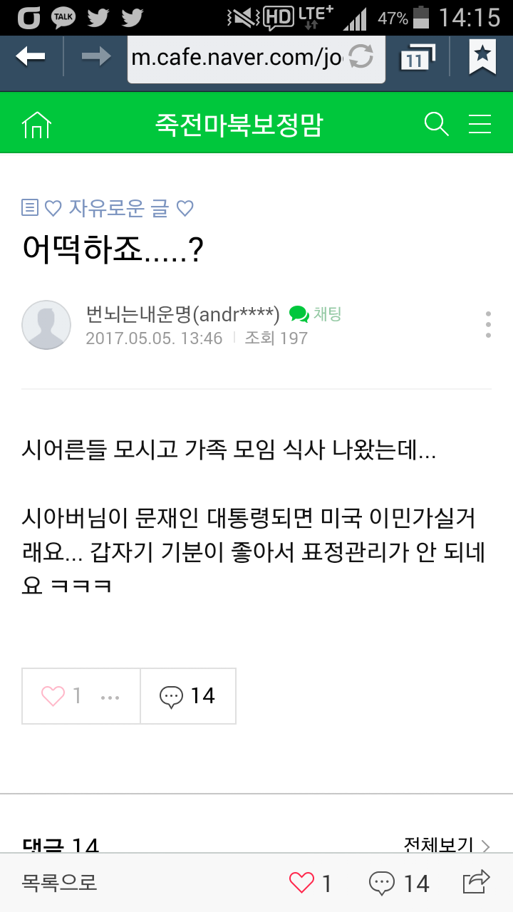 윤곽이 드러난 대선.. 뜻밖의 수혜자 | 인스티즈