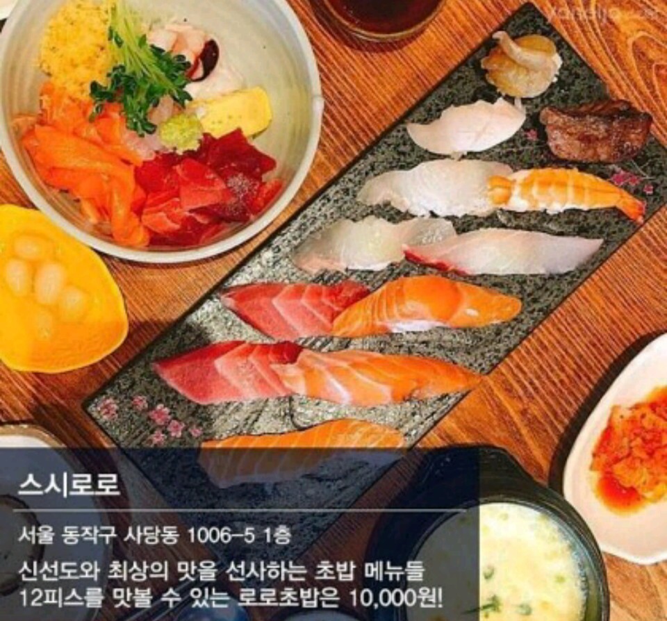 서울초밥 이미지