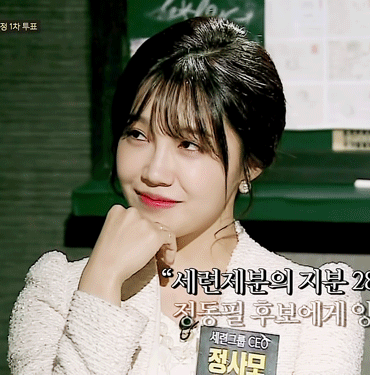 크라임씬 3 1회 정은지.gif | 인스티즈