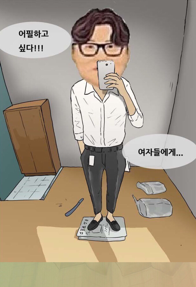 이쯤에서 다시보는 현실남친 | 인스티즈