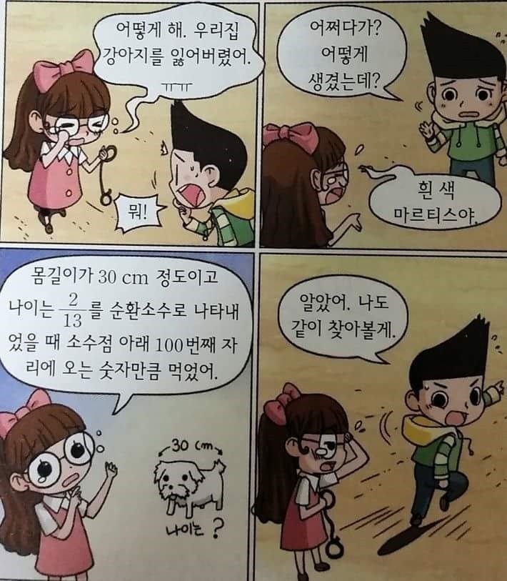 강아지를 잃어버린 여자아이 | 인스티즈