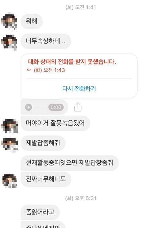 헤어진 전 여자친구에게 한 번 하자는 남자 | 인스티즈