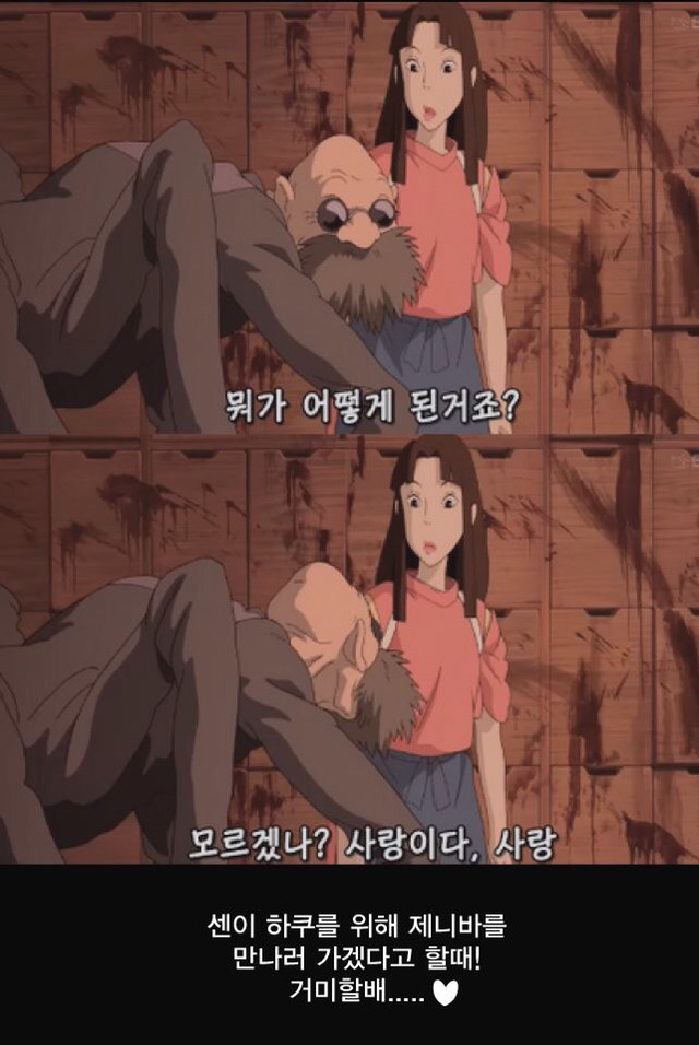 센과 치히로의 행방불명 명장면들 | 인스티즈