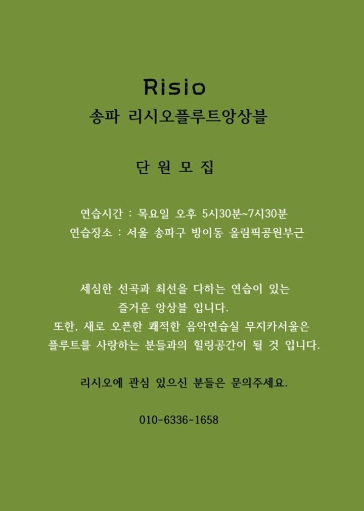 리시오 이미지
