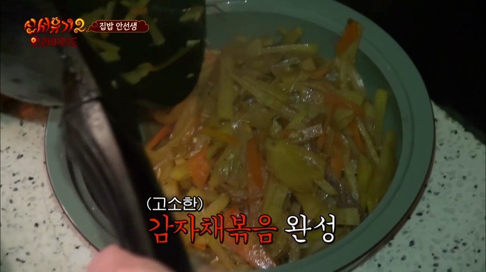 [신서유기2] 집밥 안선생의 아침요리.jpg | 인스티즈