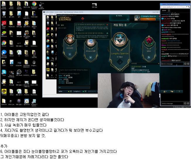 [LOL] 연예인병 걸린 캡틴잭 드림팀 녹화 소감 | 인스티즈
