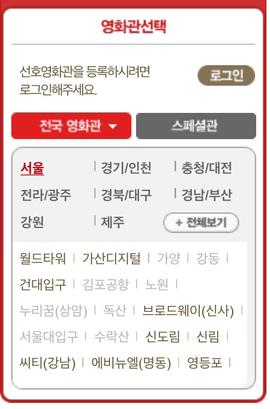 롯데시네마로 보는 현재 심각한 영화관 독점 상황 | 인스티즈
