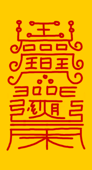 돈벼락 이미지