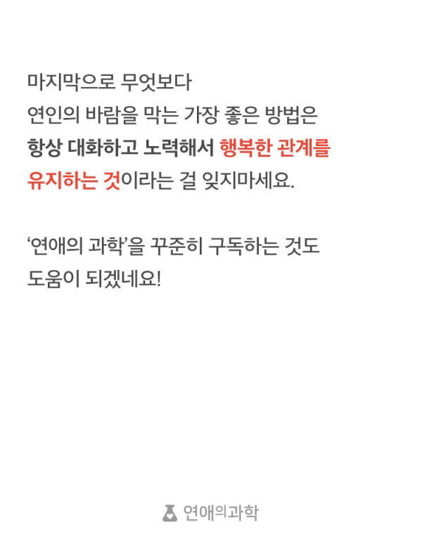 바람피는 남자 vs 바람피는 여자 | 인스티즈