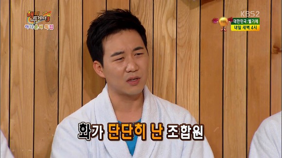 방송에서 오물 투척한 장윤정 남편.jpg | 인스티즈