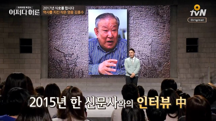 생계보다 국가를 생각한 사람 (어쩌다 어른 설민석) | 인스티즈