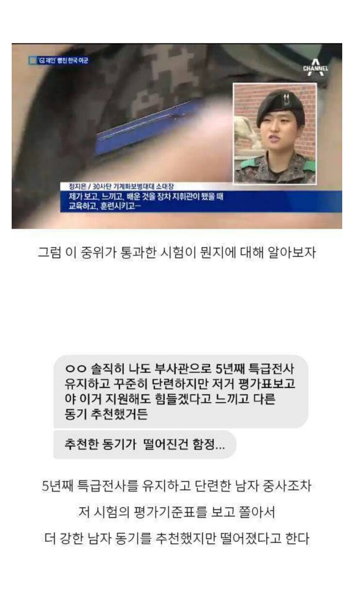 한국판 G.I제인 정지은 중위ㄷㄷㄷ.jpg | 인스티즈