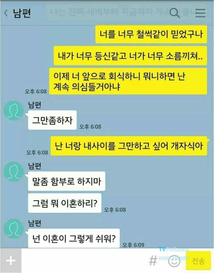 어쩔수없이 룸싸롱가게된 남편과 와이프.jpg | 인스티즈