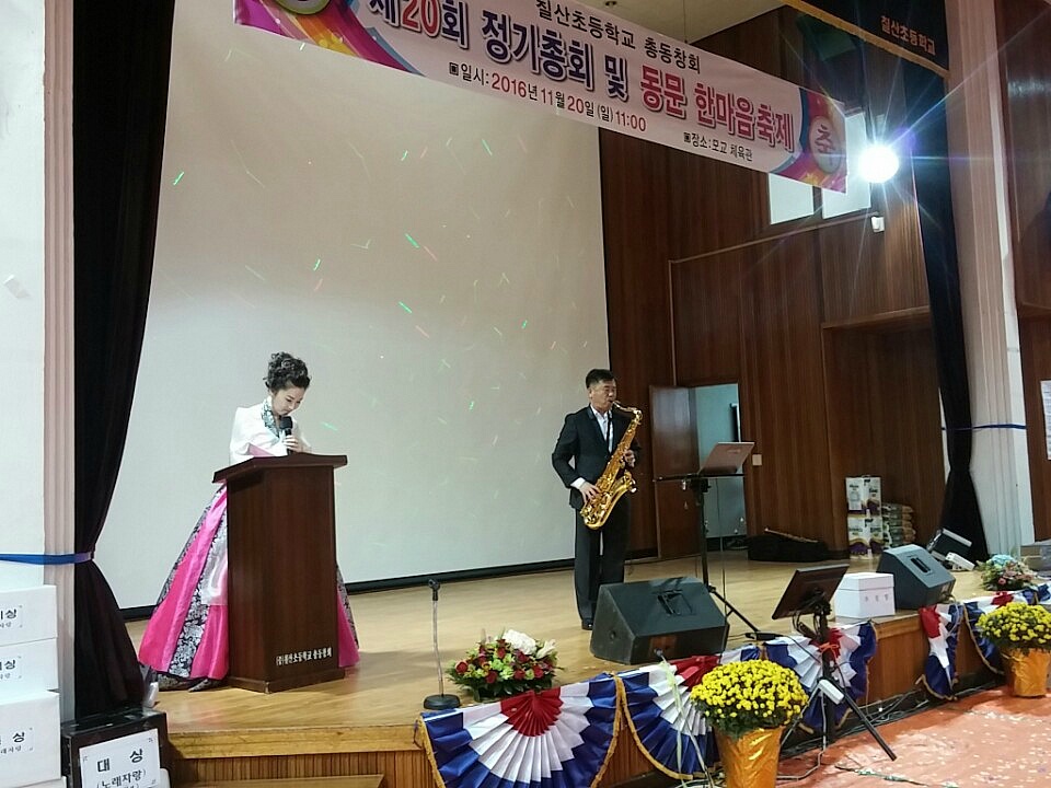 칠산초등학교 이미지