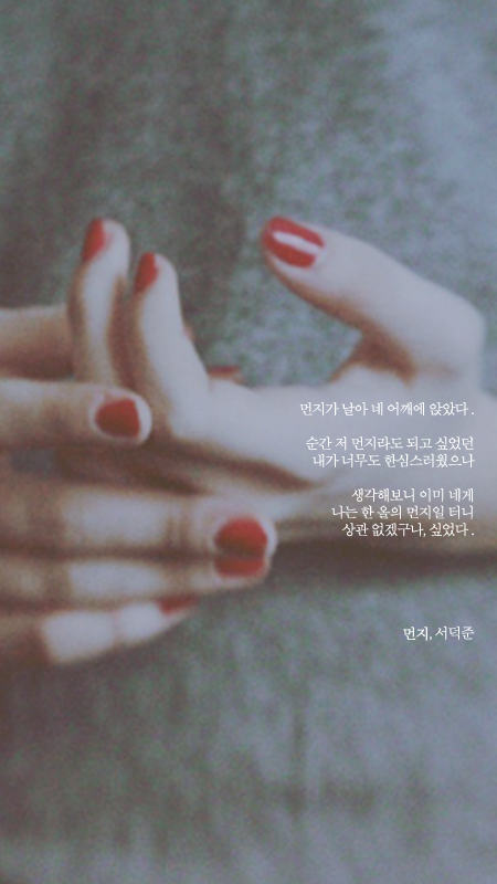 예쁜 시 구절이 적힌 폰배경화면 아홉 번째.jpg | 인스티즈