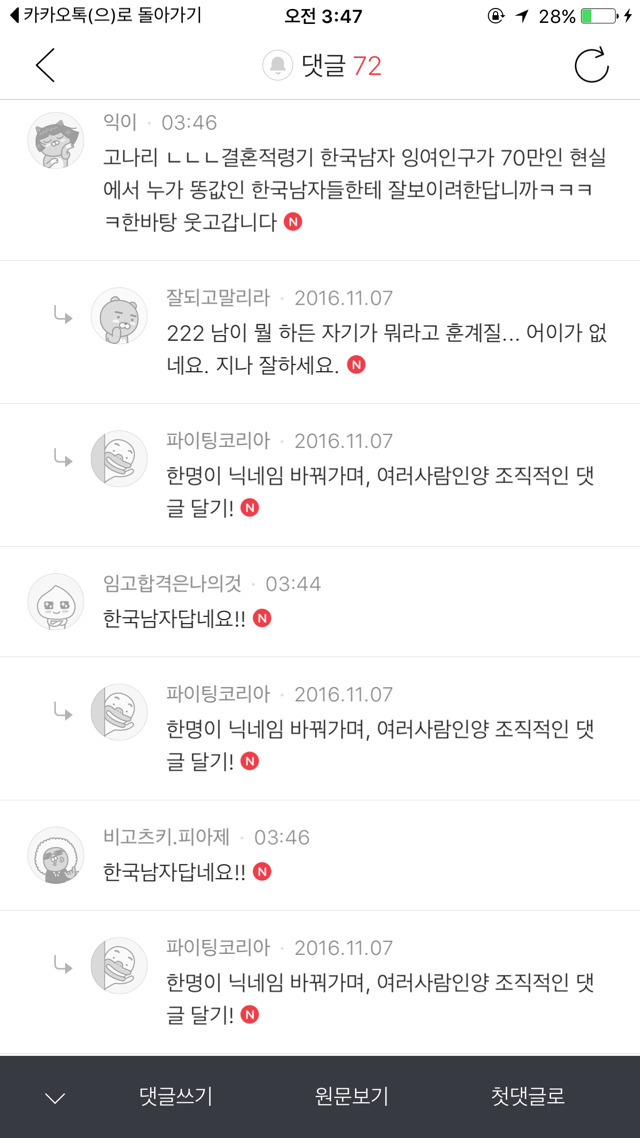 전형적인 여자 가격치기 | 인스티즈