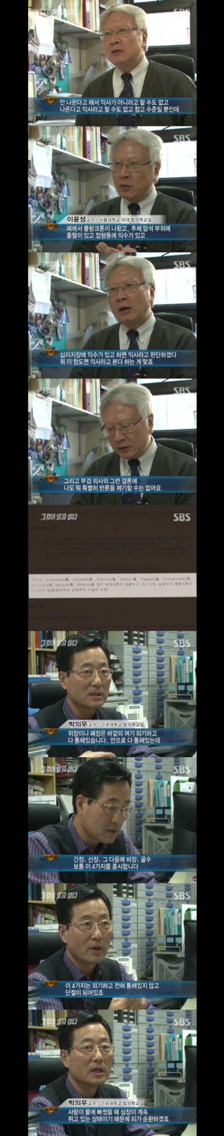 그알 레전드 38 - 어느 강력반 형사의 죽음.jpg | 인스티즈