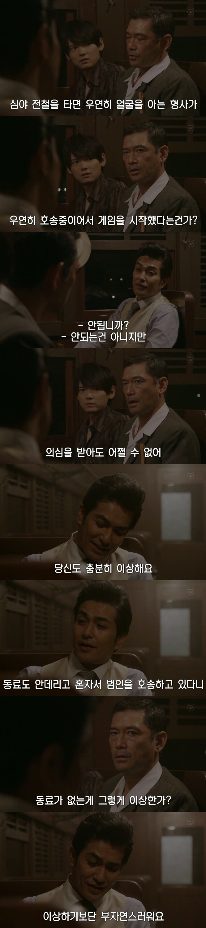 [sp기묘한이야기] 열차에서 생긴 일 下 | 인스티즈