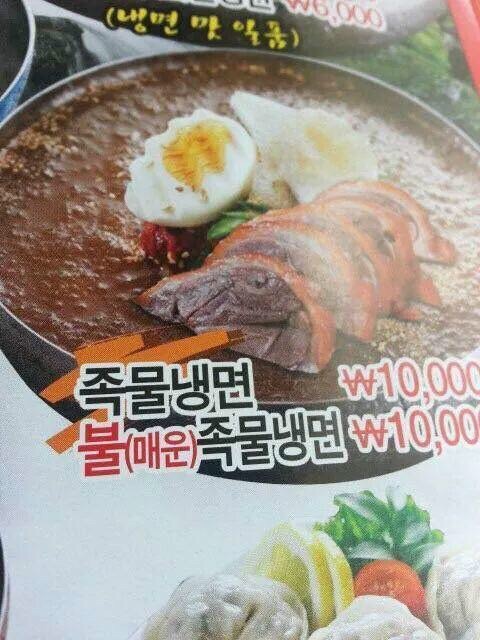 원조평양족발 이미지