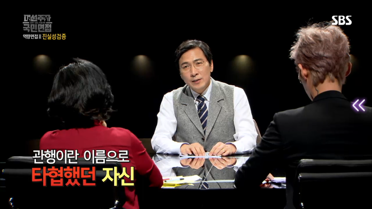 [대선주자국민면접] 안희정 질의응답시간 | 인스티즈