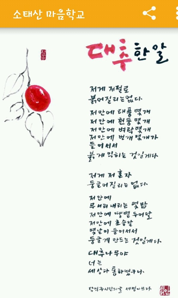 소태산마음학교 이미지