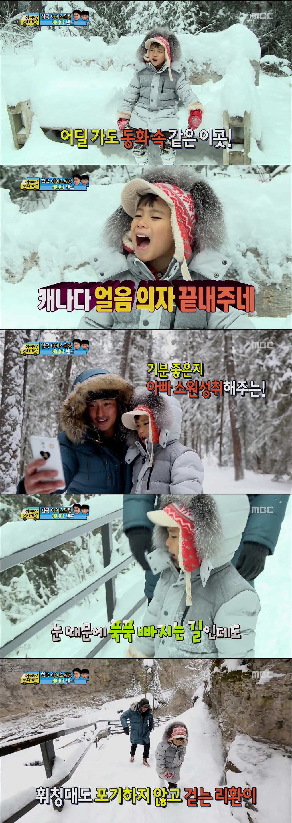 [아빠어디가] 보는사람이 다 행복했던 사랑가득 안정환♡리환 부자의 캐나다 여행 | 인스티즈