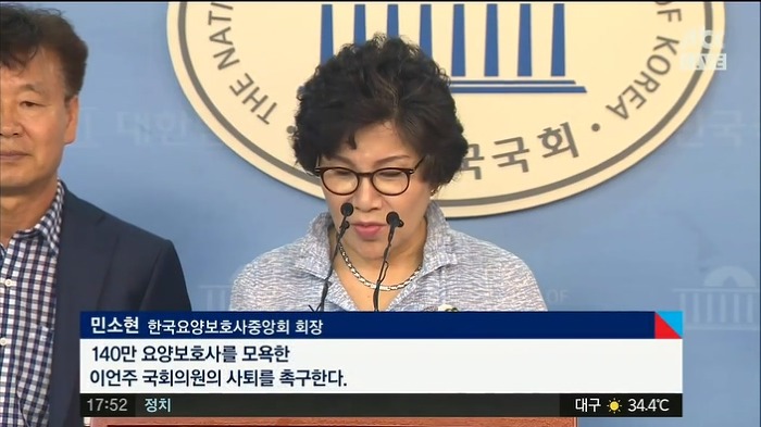 여기저기서 욕먹는 이언주 | 인스티즈