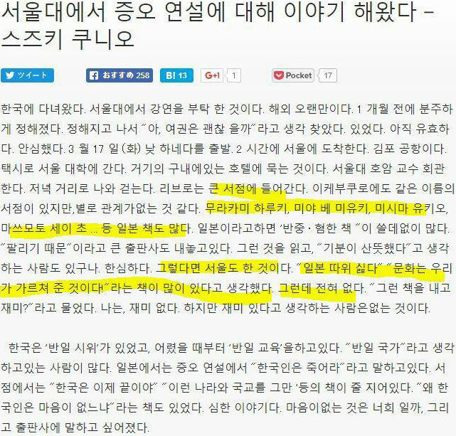 어느 일본인이 한국에 와서 받은 충격... | 인스티즈