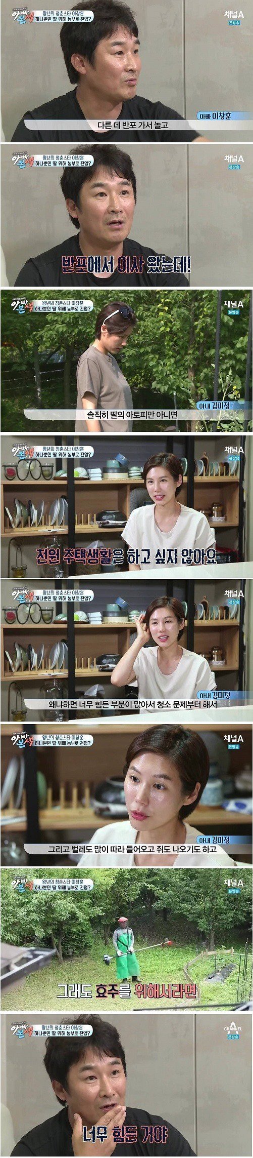 욕먹고 사는 전업주부 | 인스티즈