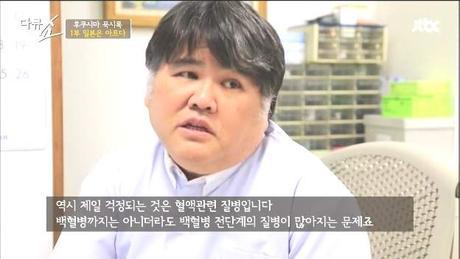 2014년 JTBC에서 방영되었던 후쿠시마 다큐쇼 캡쳐 | 인스티즈