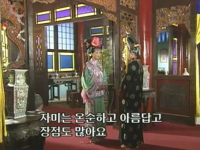 [황제의딸2] 10. 술에 취한 제비와 자미 | 인스티즈