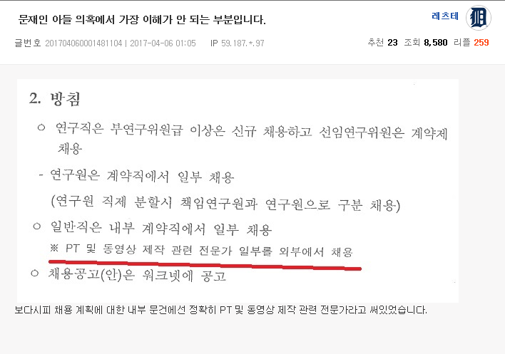 문재인 아들 의혹에서 가장 이해가 안 되는 부분입니다.엠팍펌 | 인스티즈