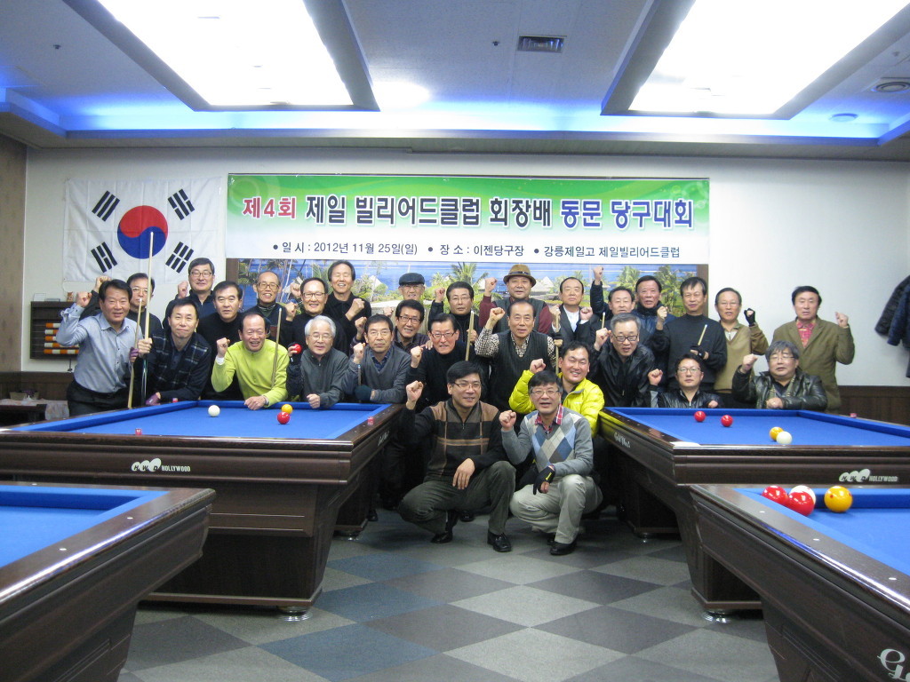 제일당구클럽 이미지