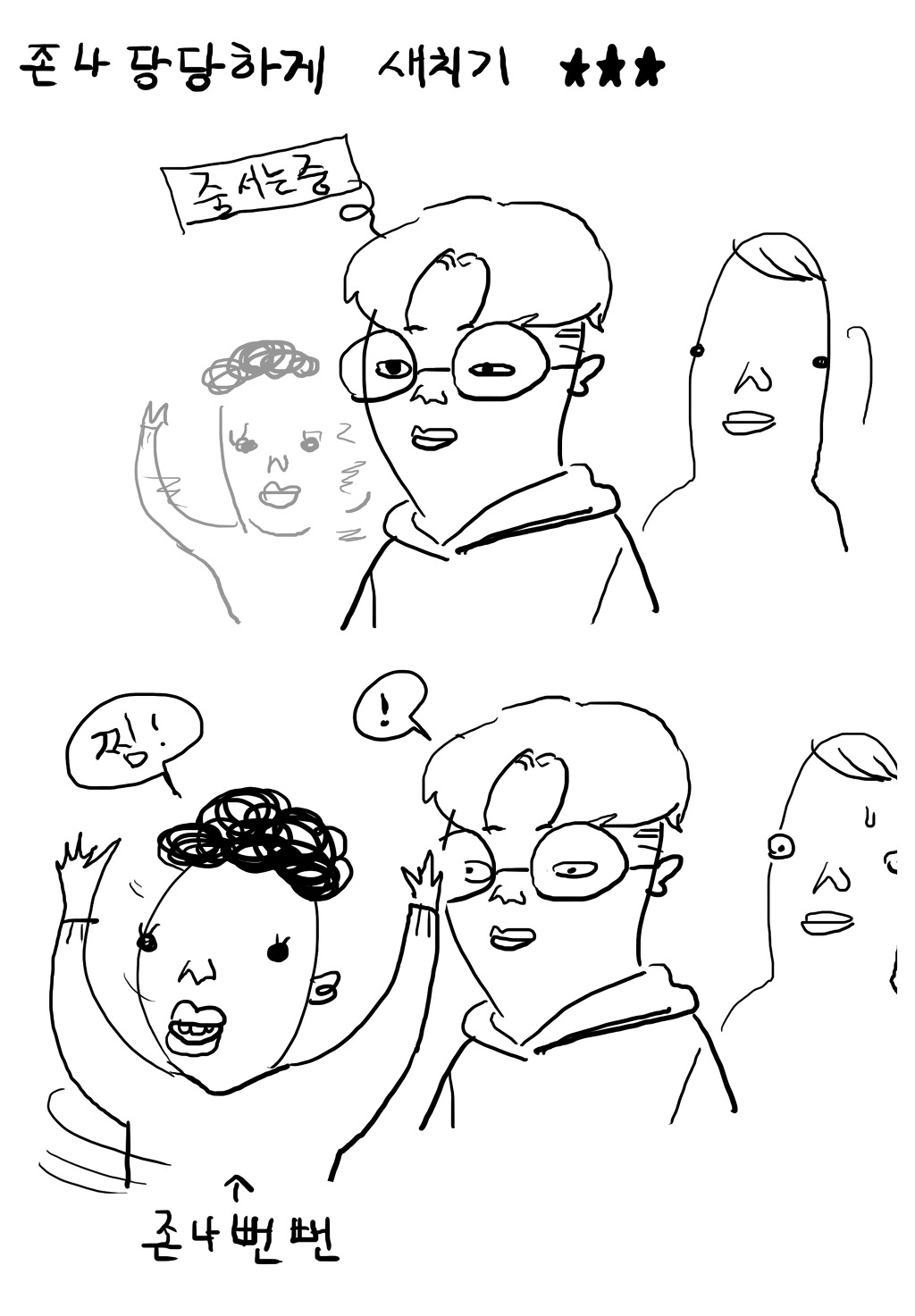 갠적으로 지하철에서 짜증나는 거 | 인스티즈
