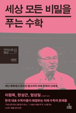 세상의모든수학 이미지