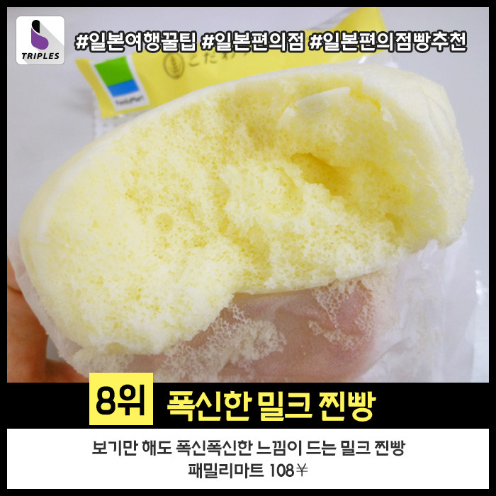 일본여행가면 반드시 먹어봐야하는 편의점 빵 추천 -디저트편- BEST10 | 인스티즈