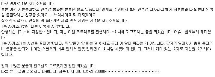 2015년 취업자가 쓰는 취업 느낀점.jpg | 인스티즈