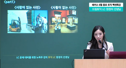토익 선생님 미모 | 인스티즈
