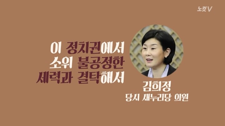 정유라씨 감쌌던 김희정 의원 오늘자 인터뷰 | 인스티즈