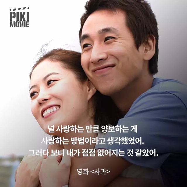 헤어진 연인이 생각날 때 떠오르는 영화 명대사 | 인스티즈