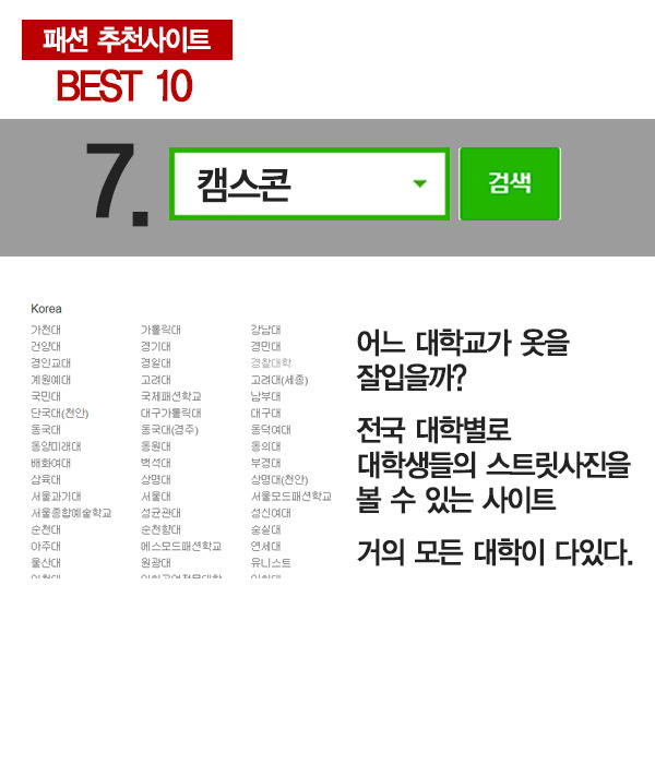 패션 추천사이트 BEST 10 | 인스티즈