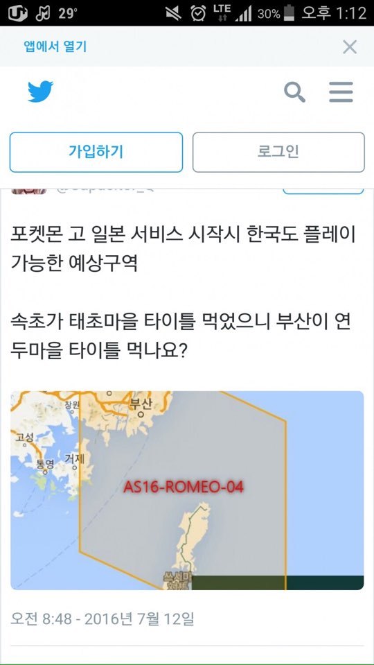 [포켓몬go] 한국에 연두마을 출연예정? | 인스티즈
