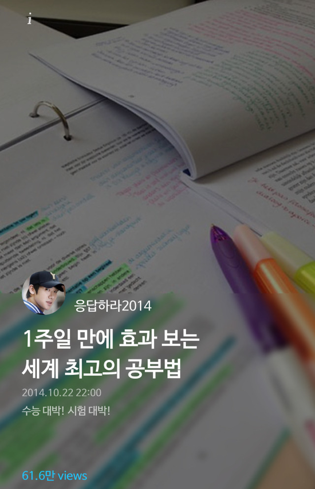 1주일만에 효과보는 공부법 | 인스티즈