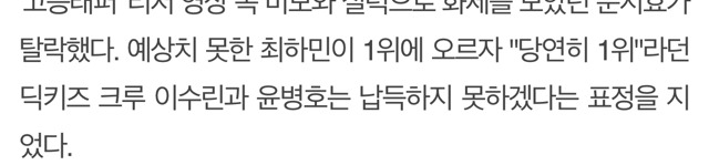 고등래퍼 윤병호 인성 해명(?)글 | 인스티즈