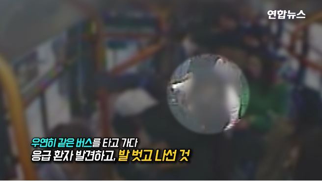 버스서 의식 잃고 쓰러진 여성 구한 간호사 | 인스티즈