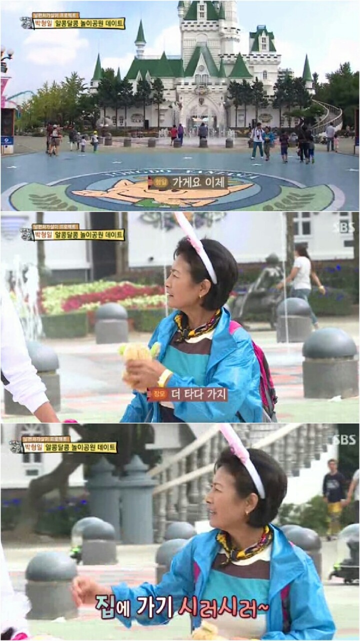 [자기야] 순수한 마라도 장모님 | 인스티즈