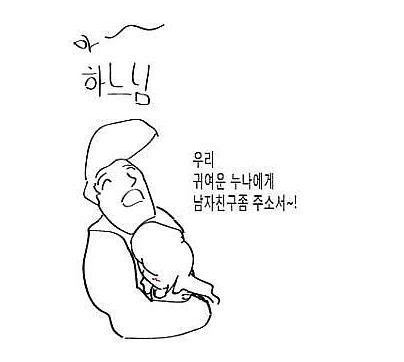 오빠나 남동생이랑 이 만화 따라 할 수 있다 vs 없다 | 인스티즈