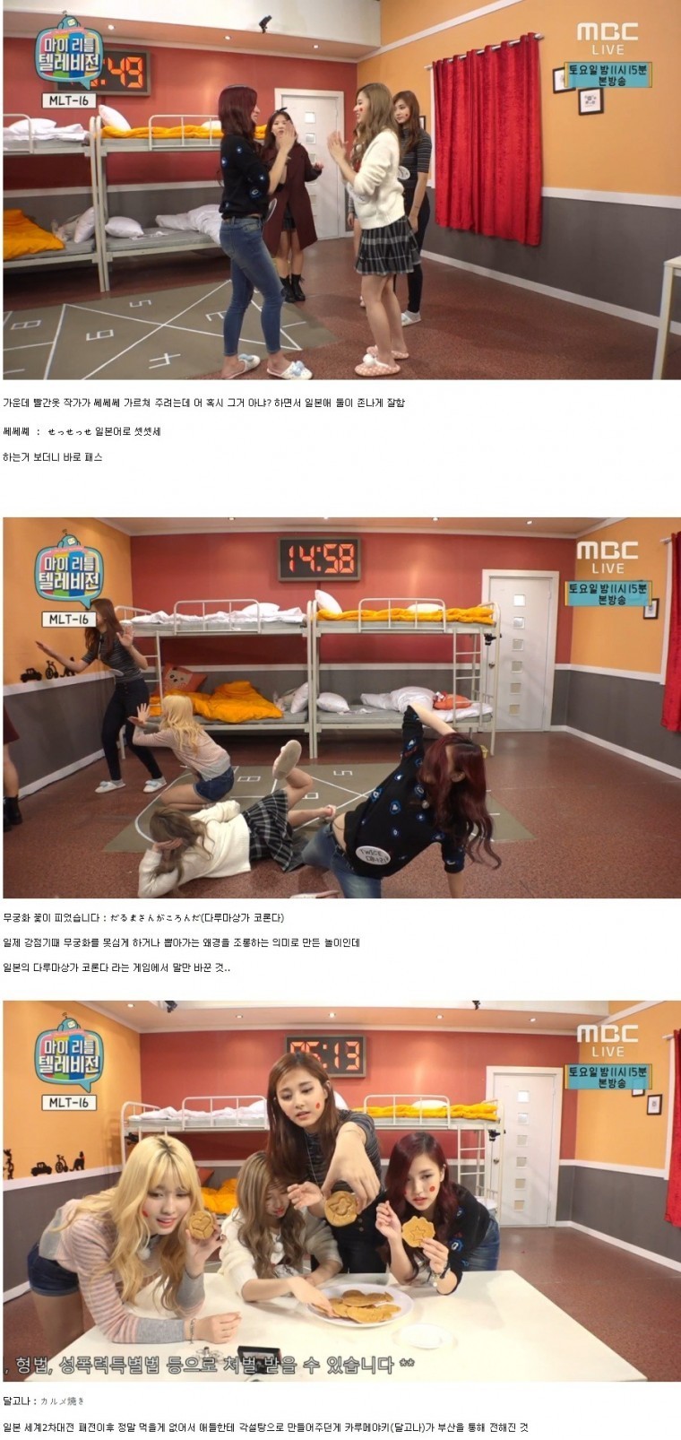 일본인에게 전통문화 알려주려던 마리텔.jpg | 인스티즈