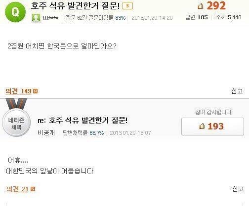 이거 한국돈으로 얼마에요? | 인스티즈